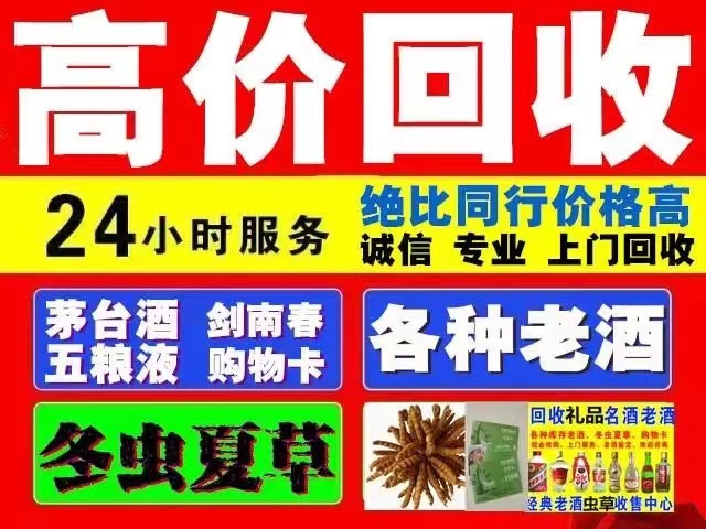 文成回收1999年茅台酒价格商家[回收茅台酒商家]